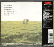 【中古CD】カルメン・マキ&OZ/カルメン・マキ&OZ/94年盤/ファーストアルバム_画像2