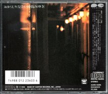 【中古CD】中島みゆき/おかえりなさい/セルフカバーアルバム/86年盤_画像2