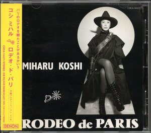 【中古CD】コシミハル/越美晴/ロデオ・ド・パリ