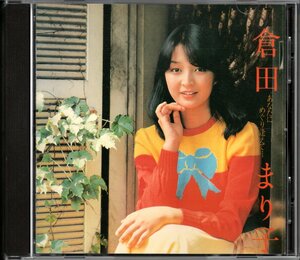 【中古CD】倉田まり子/あなたにめぐり逢えて・・・/94年盤
