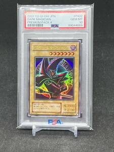 【PSA10】遊戯王 ウルトラレア ブラックマジシャン P4-02 プレミアムパック4