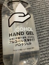 ★アルコールハンドジェル★3本セット★未使用品★500ml★保湿成分配合★速乾★アロエベラエキス★_画像5