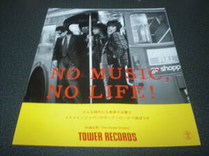 【村越弘明 / The Street Sliders】 TOWER RECORDS 「NO MUSIC,NO LIFE?」切り抜き