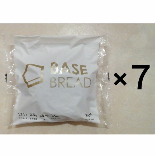 ●ベースブレッドリッチ7袋セット　BASE BREAD BASE FOOD　ベースフード