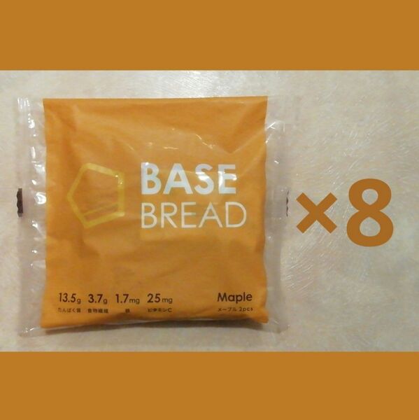 ベースブレッドメープル8袋セット　BASE BREAD BASE FOOD　ベースフード