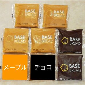 ベースブレッドチョコレート＆メープル計8袋セット　BASE BREAD BASE FOODベースフード