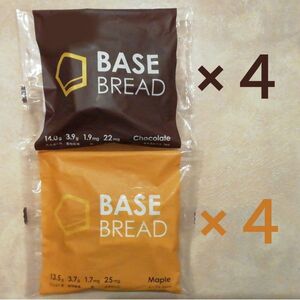 ■ベースブレッドチョコレート＆メープル計8袋セット　BASE BREAD BASE FOOD ベースフード