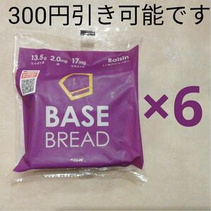 ベースブレッドミニ食パンレーズン6袋セット　BASE BREAD BASE FOOD　ベースフード