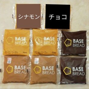 ベースブレッド人気の3種8袋セット　BASE BREAD BASE FOOD　ベースフード