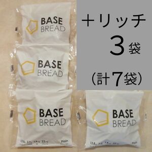 ベースブレッドプレーン＆リッチ計7袋セット　BASE BREAD BASE FOOD　ベースフード