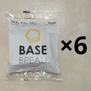ベースブレッドミニ食パンプレーン6袋セット　BASE BREAD BASE FOOD　ベースフード
