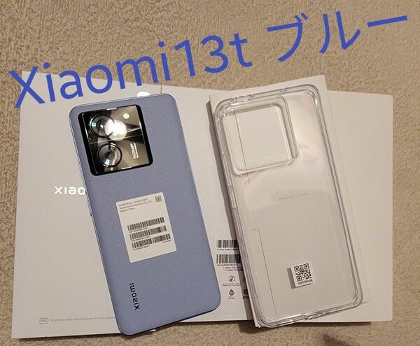 Xiaomi 13T アルパインブルー RAM8GB ROM256GB