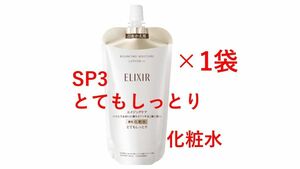 エリクシール リフトモイスト ローションSP Ⅲ(とてもしっとり)150ml×1袋