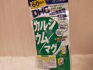 【新品・即日発送】1袋セット　DHC カルシウムマグ60日分