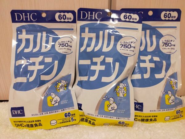 【新品・即日発送】３袋セット　DHC　カルニチン 60日分×3袋