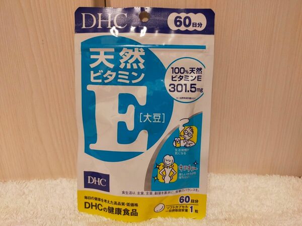 【新品・即日発送】DHC 天然ビタミンE（大豆）60日分×1袋
