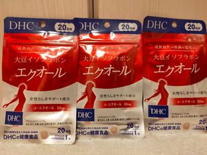 【新品・割安・即日発送】3セット×20日分　DHC 大豆イソフラボン エクオール