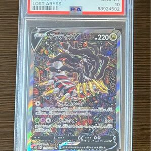 【ポケモンカード】ギラティナv sa PSA10