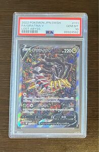 【ポケモンカード】ギラティナv sa PSA10