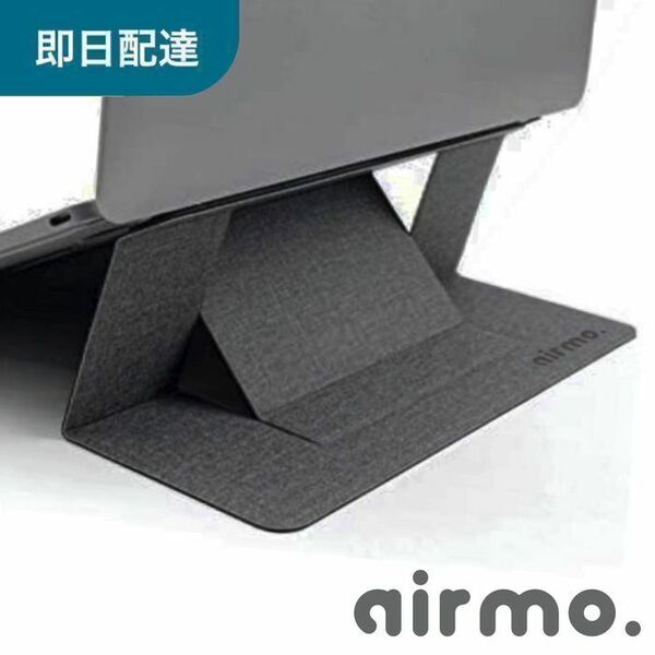 パソコンスタンド ノート pc MOFT macbook pro　airmo