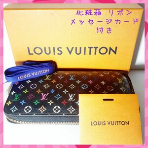 【廃盤品希少】 LOUIS VUITTON ルイヴィトン 長財布 マルチカラー ジッピーウォレット ラウンドファスナー