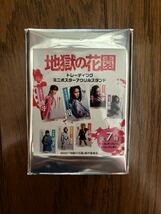 永野芽郁主演 映画 地獄の花園 トレーディングミニポスターアクリルスタンド　遠藤憲一　新品未使用品_画像2