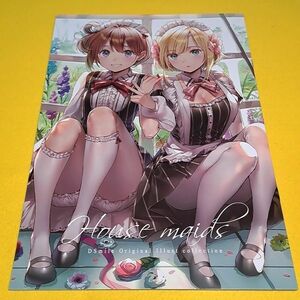 @【1300円ご購入で送料無料!!】【A4】⑱⑤ House maids / DSマイル / Tsundere is love オリジナル【一般向け】【0710】