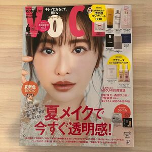 【雑誌のみ】VOCE 付録なし 田中樹　友利新　松本まりか　欅坂46 田村保乃　森田ひかる　守屋麗奈　MEGUMI 北山宏光