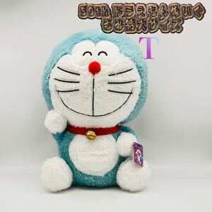 50th Doraemon очень большой размер MORE Kirarin мягкая игрушка Vol.2