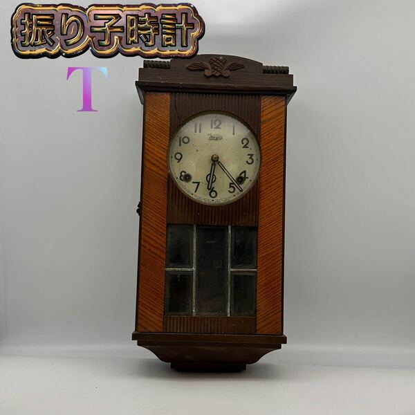 和製アンティーク　Meiji(明治時計社) 昭和レトロな雰囲気溢れる掛け時計