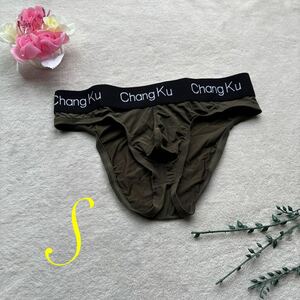 新品 メンズ　Sサイズ　触り心地超いい　CHANGKU モカ　エロカッコいい セクシー　ビキニ　メンズ下着　ショーツ　パンツ