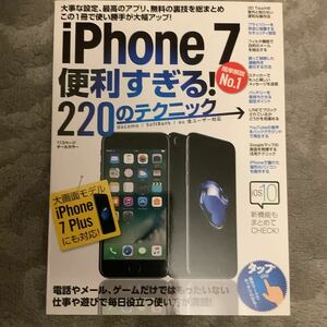 iPhone 7 書籍