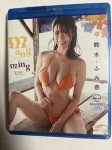 【新品未開封】鈴木ふみ奈Blu-ray 『mung ming-ムンミン-』