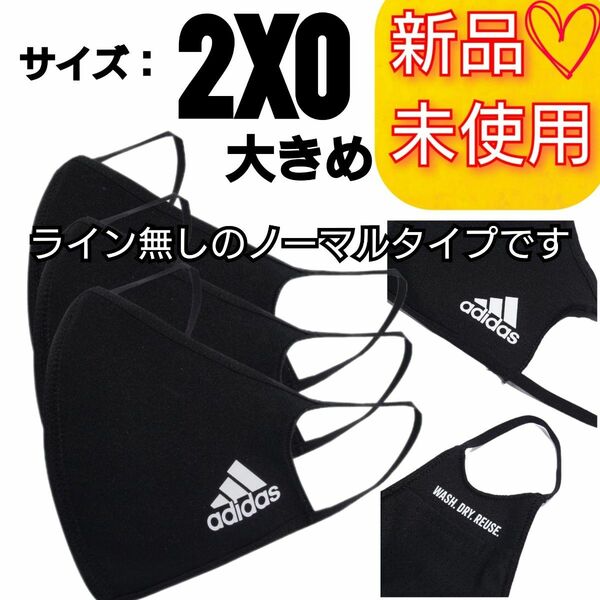 【2XO】adidas フェイスカバー マスク 3枚組 新品未使用 男女兼用 アディダス バッジオブスポーツ