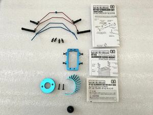 タミヤ DT-03 スタビライザーセット アルミサーボマウント DT-02 アルミモーターヒートシンク DT03 系 ネオマイティフロッグ 等 オプション