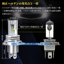 ledヘッドライト h4 ledバルブ ヘッドライトバルブ 爆光 明るい Hi/Lo ハイロー 切り替え 車検対応 12v 24v ポン付け トラック ホワイト M3_画像2