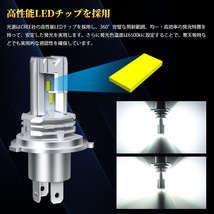 ledヘッドライト h4 ledバルブ ヘッドライトバルブ 爆光 明るい Hi/Lo ハイロー 切り替え 車検対応 12v 24v ポン付け トラック ホワイト M3_画像3