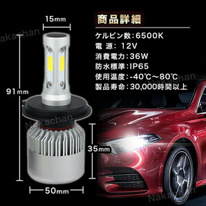 LED ヘッドライト H4 ledヘッドライトバルブh4 LEDフォグ フォグランプ ライト 高輝度 HI/LO 車検対応 6500K 防水 ledヘッドライトバルブの画像10