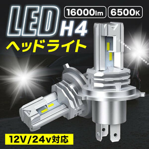 ledヘッドLight h4 ledBulb ヘッドLightBulb 明るい 爆光 Hi/Lo ハイロー 切り替え Vehicle inspection対応 12v 24v ポンincludedけ truck ホワイト M3