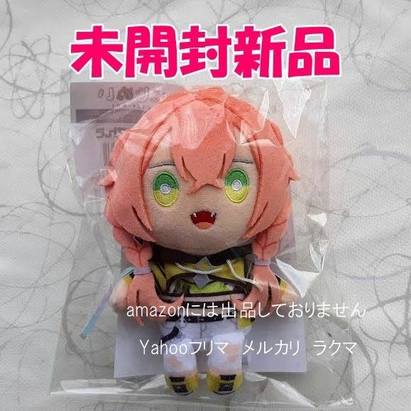 にじさんじ　獅子堂あかり　【Idios 1st Anniversary】　にじぬい　未開封新品