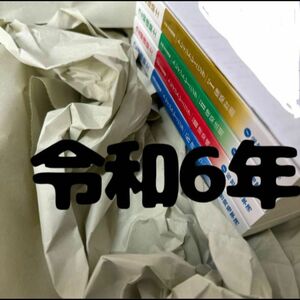 【未使用】 令和6年度 2級建築士 総合資格 トレイントレーニング 問題集 全教科 二級建築士 2024 トレトレ