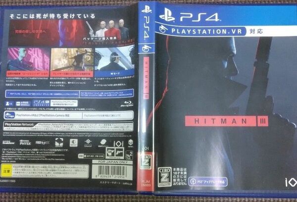 【PS4】 ヒットマン3