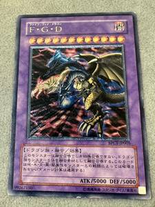 遊戯王 F・G・D ファイブ・ゴッド・ドラゴン 闇　遊戯王