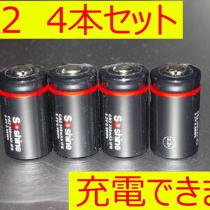 Soshine CR2 ×4本 充電池 新品 3V(3.2V)