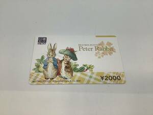 u1493 Toshocard NEXT 2000 jpy remainder height has confirmed gift certificate for books 2036 year 12 month 31 until the day 