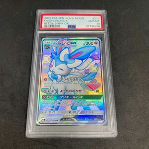 【PSA10】 ニンフィア GX SSR 238/150 ウルトラシャイニーGX ポケモンカード