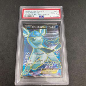 ポケモンカード　【PSA10】 グレイシアEX SR めざめる超王