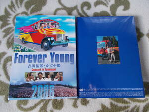 FOREVER YOUNG 2006 吉田拓郎・かぐや姫　Concert in Tsumagoi DVD3枚組