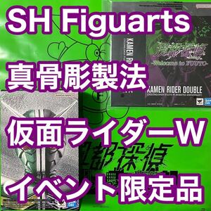 S.H.フィギュアーツ