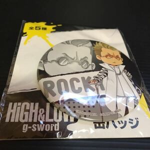 HIGH&LOW g-sword BIG缶バッジ ロッキー Rocky 黒木啓司 三代目 J Soul Brothers 缶バッジ 缶バッチ 缶バッヂ グッズ 限定